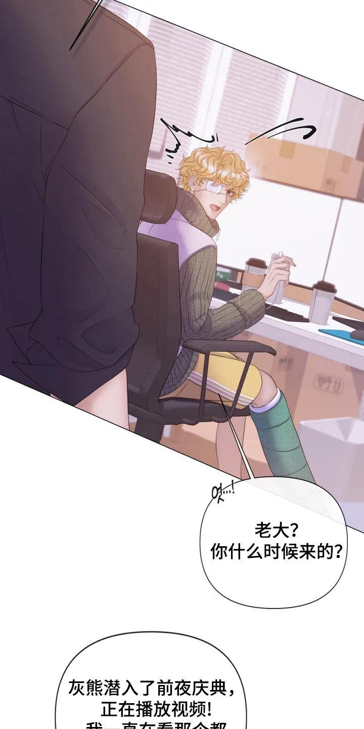 《致命咨询》第129章：【第三季】不会犹豫 第26页