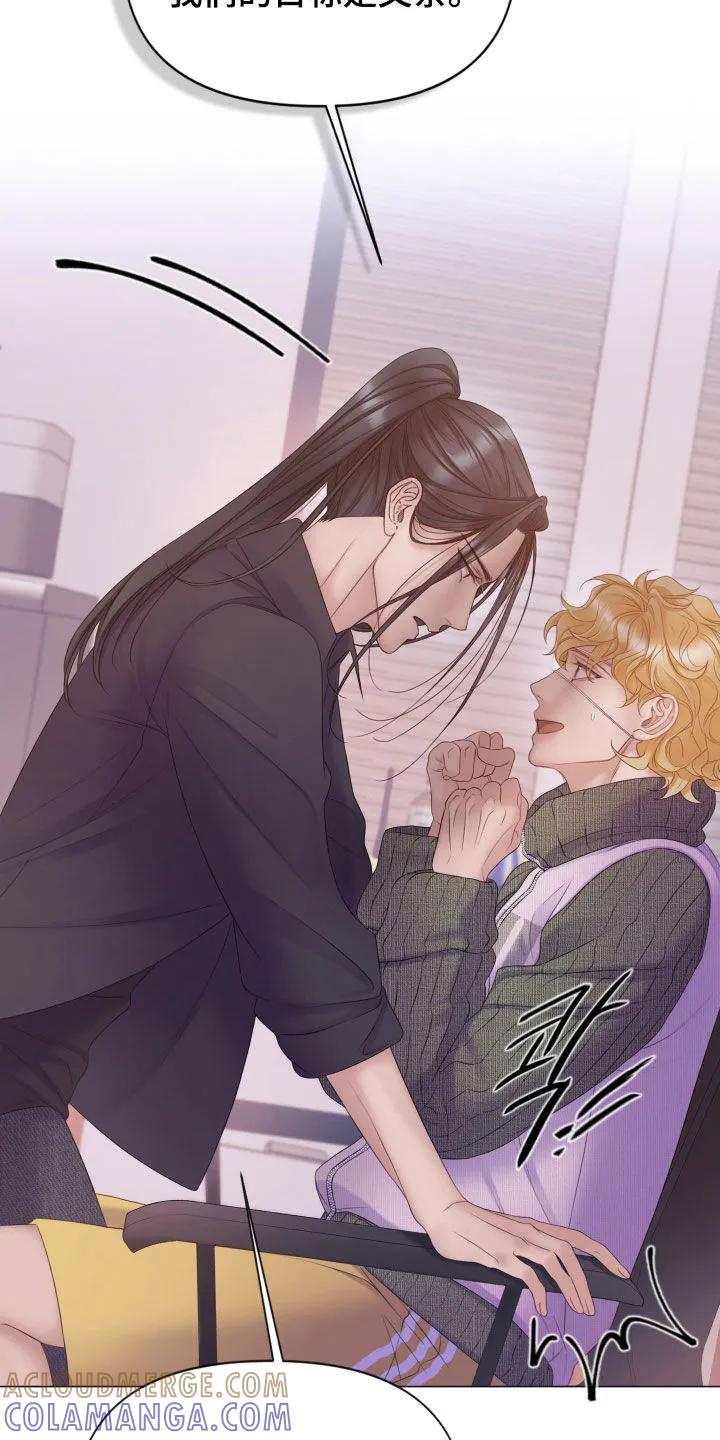 《致命咨询》第129章：【第三季】不会犹豫 第33页