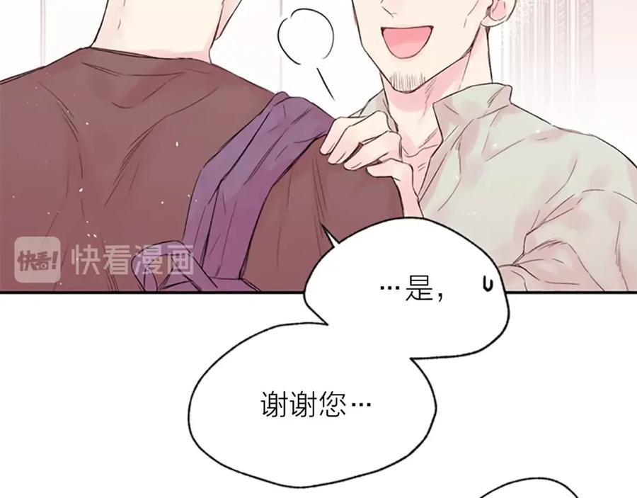 《别离我太近》第12话 去我家吧 第12页
