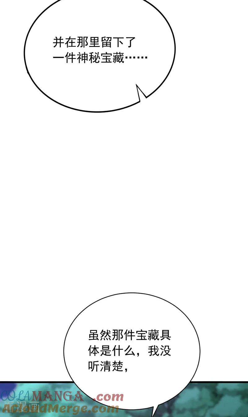《我，神龙之后！》第133话 老板娘，好久不见！ 第31页