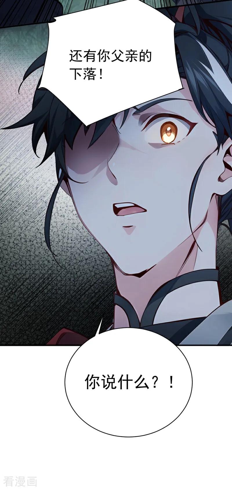 《我，神龙之后！》第133话 老板娘，好久不见！ 第28页