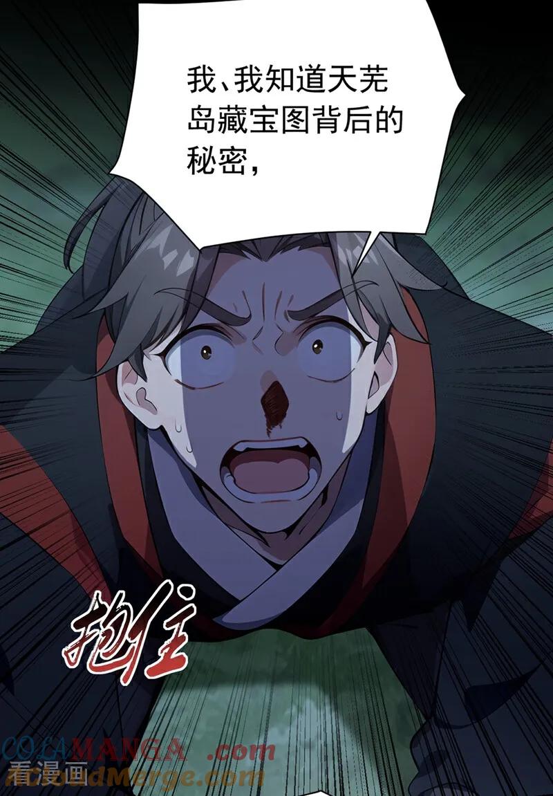 《我，神龙之后！》第133话 老板娘，好久不见！ 第27页