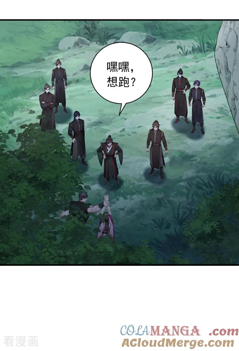 《我，神龙之后！》第133话 老板娘，好久不见！ 第3页