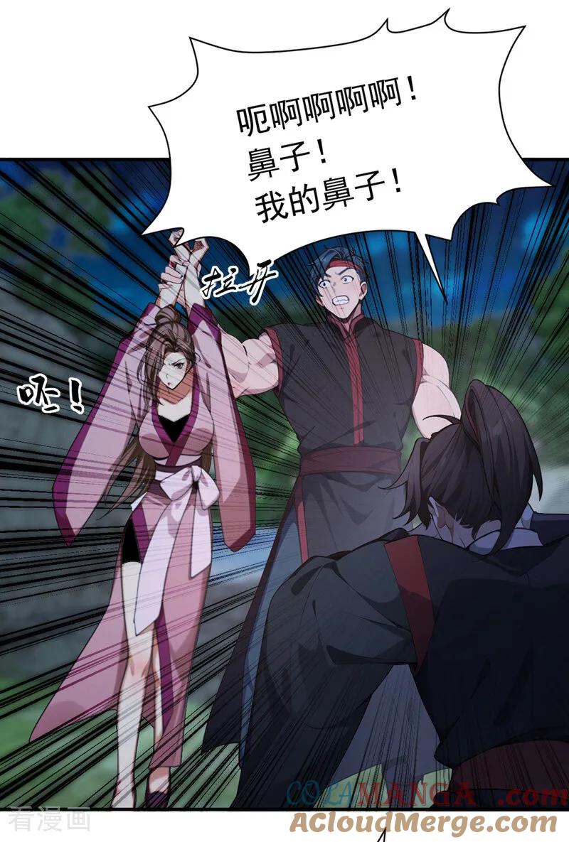 《我，神龙之后！》第133话 老板娘，好久不见！ 第11页