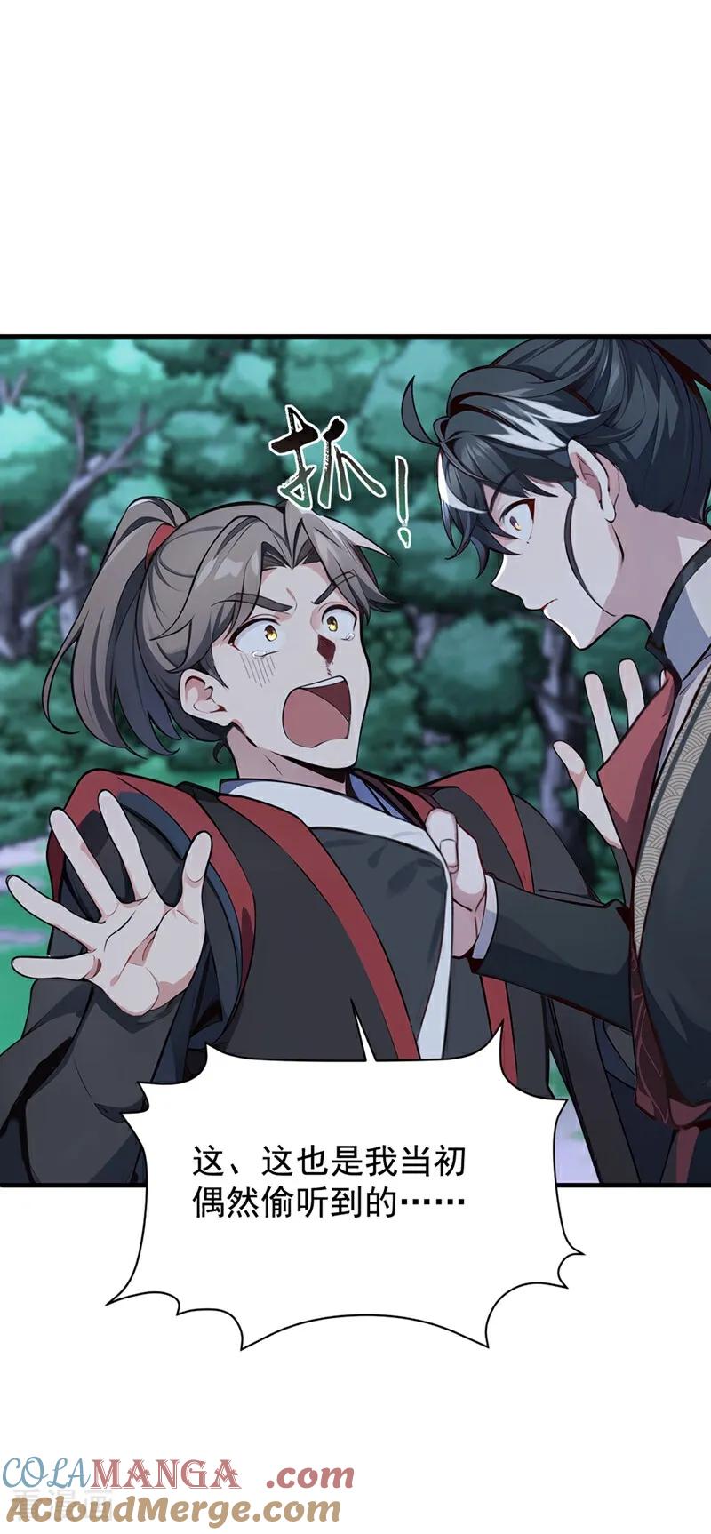 《我，神龙之后！》第133话 老板娘，好久不见！ 第29页
