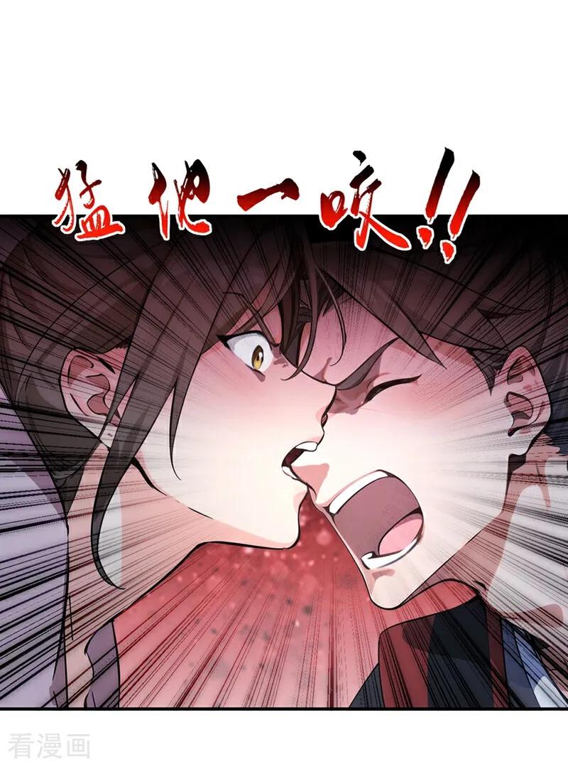 《我，神龙之后！》第133话 老板娘，好久不见！ 第10页