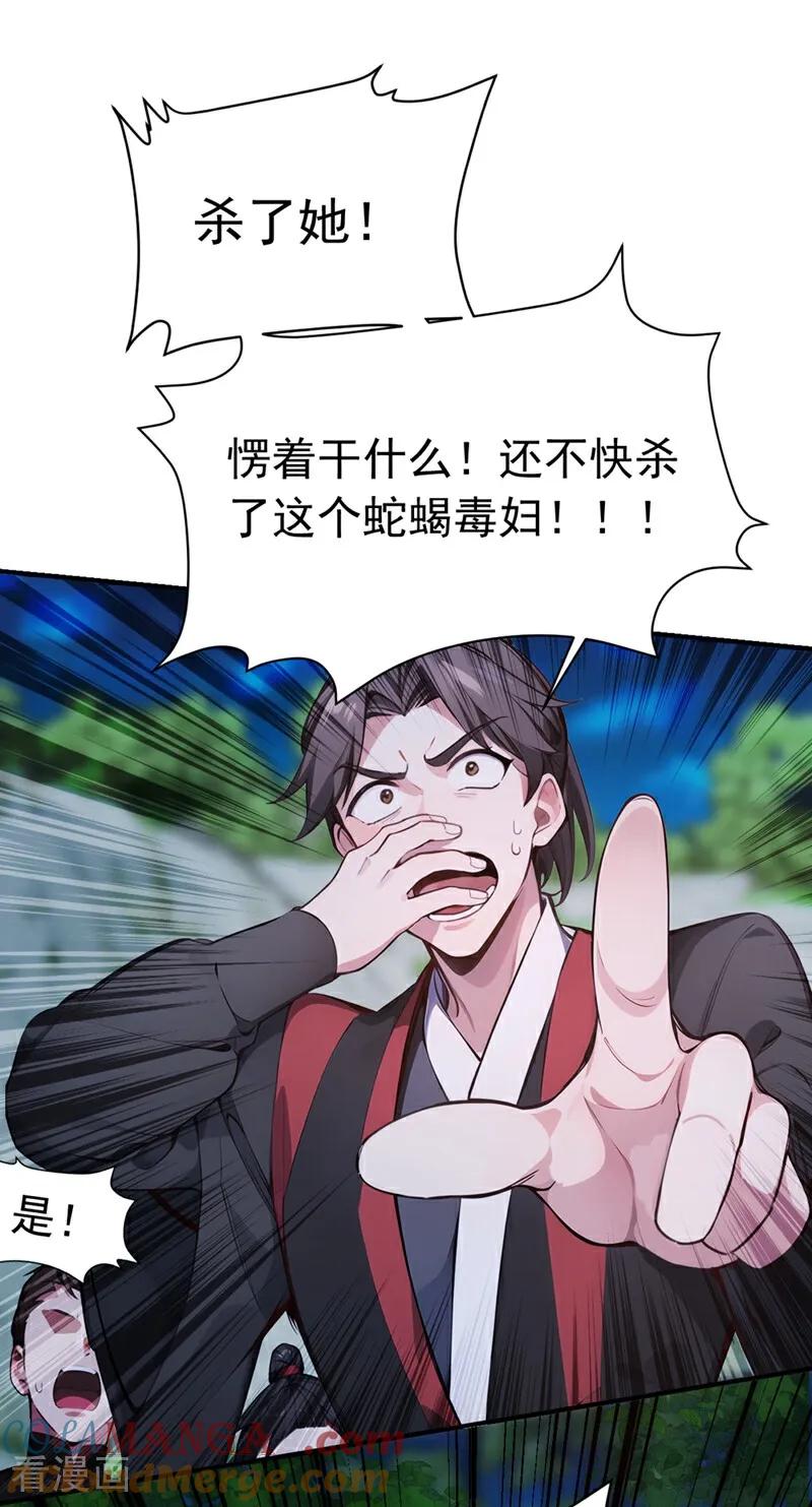 《我，神龙之后！》第133话 老板娘，好久不见！ 第13页