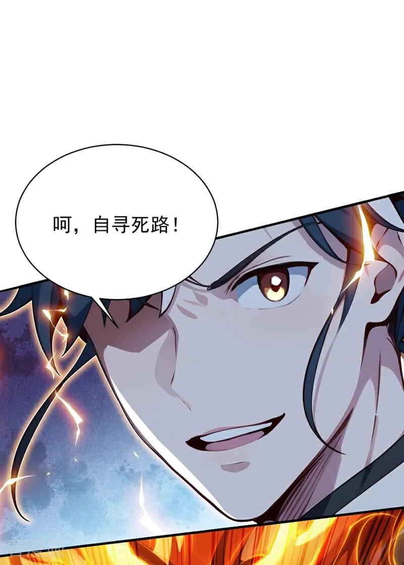 《我，神龙之后！》第133话 老板娘，好久不见！ 第20页
