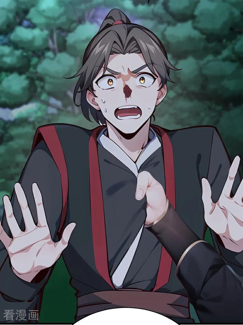 《我，神龙之后！》第133话 老板娘，好久不见！ 第32页