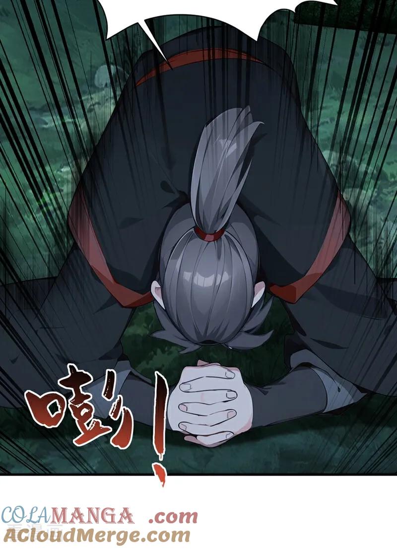 《我，神龙之后！》第133话 老板娘，好久不见！ 第25页