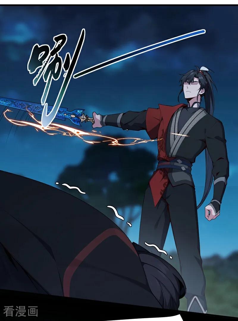 《我，神龙之后！》第133话 老板娘，好久不见！ 第26页