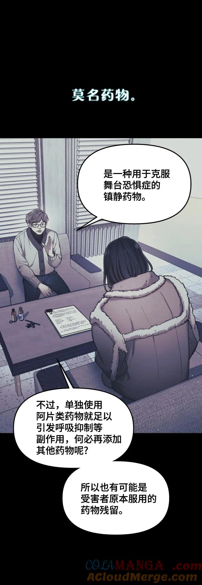 如出一辙的女儿 第151话 第55页
