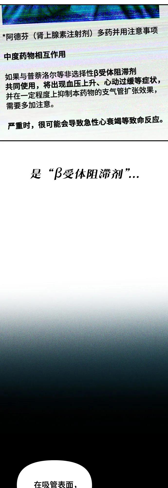 如出一辙的女儿 第151话 第53页