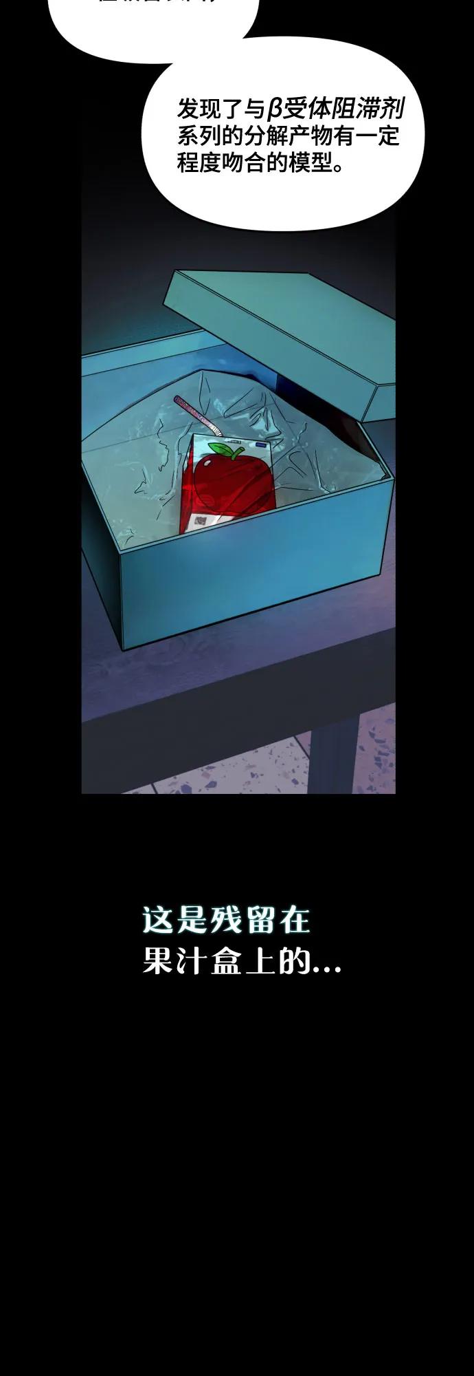 如出一辙的女儿 第151话 第54页