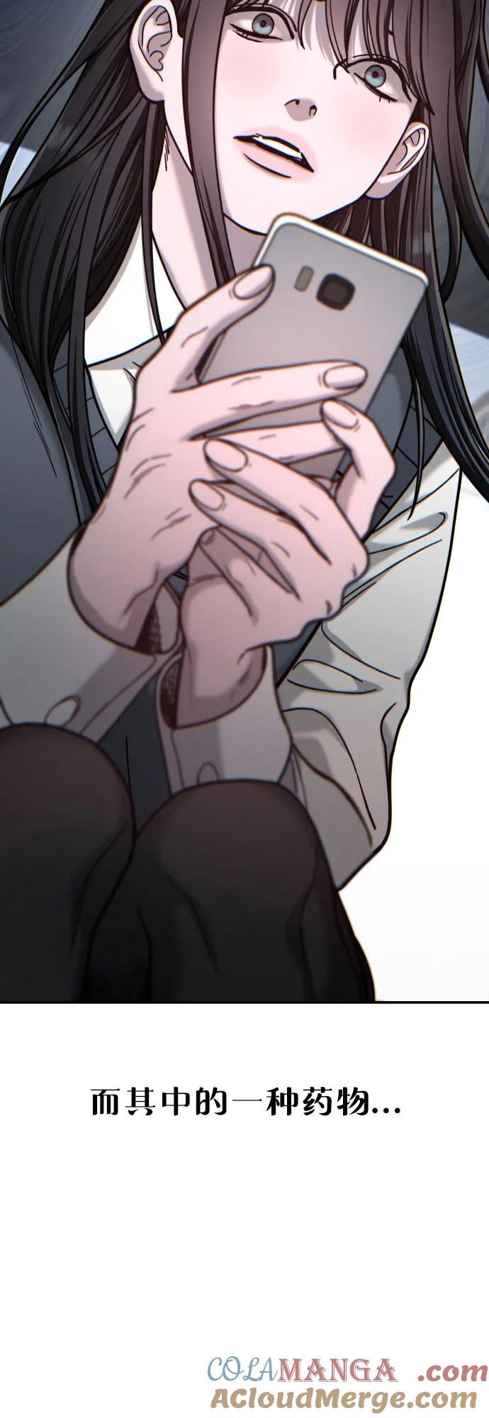 如出一辙的女儿 第151话 第52页