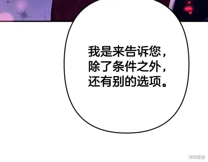 《异世界的野蛮皇后》第159话 第128页