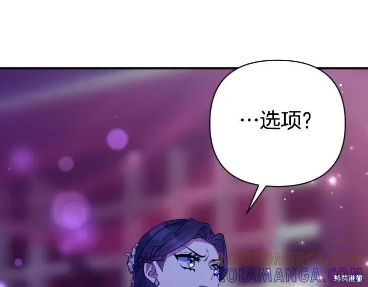 《异世界的野蛮皇后》第159话 第129页
