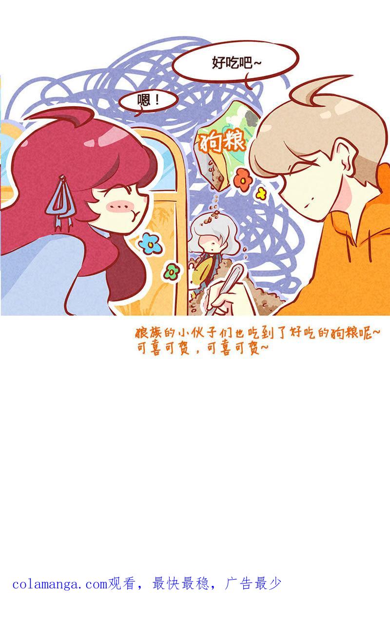 《妹妹？女儿？吸血鬼？》鸿门盛宴 第24页