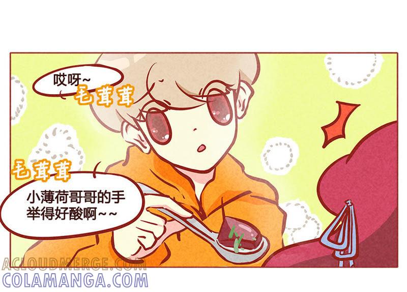 《妹妹？女儿？吸血鬼？》鸿门盛宴 第21页