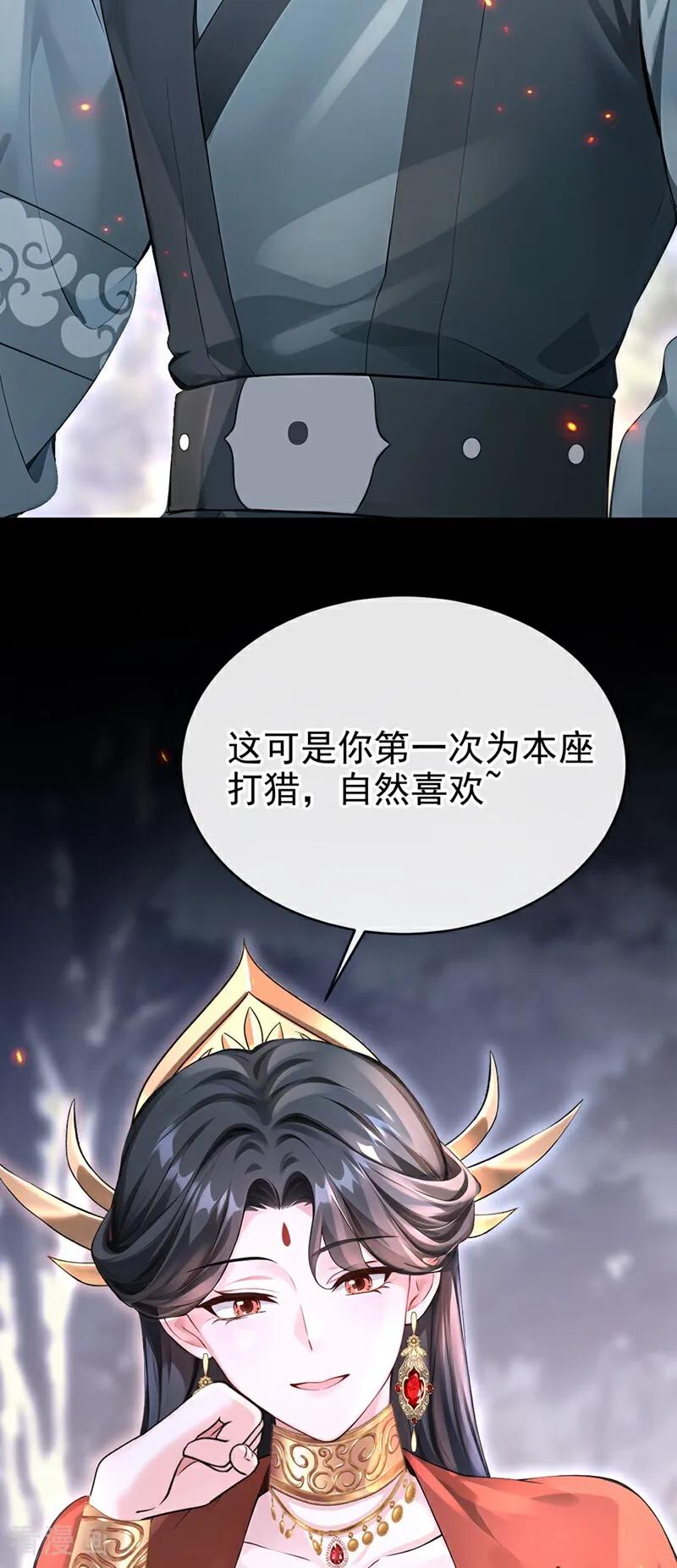 《快穿系统：反派大佬不好惹》第179话 我就是灵清儿 第45页
