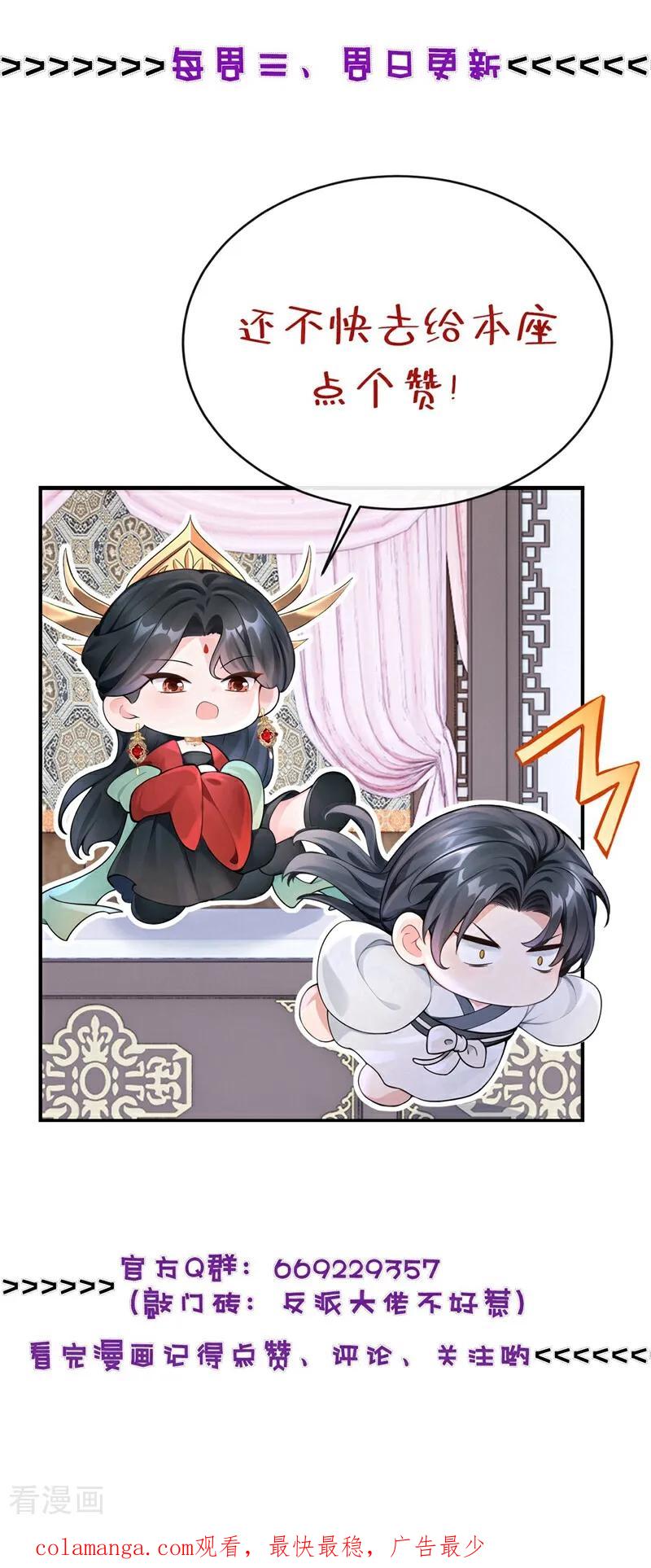 《快穿系统：反派大佬不好惹》第179话 我就是灵清儿 第47页
