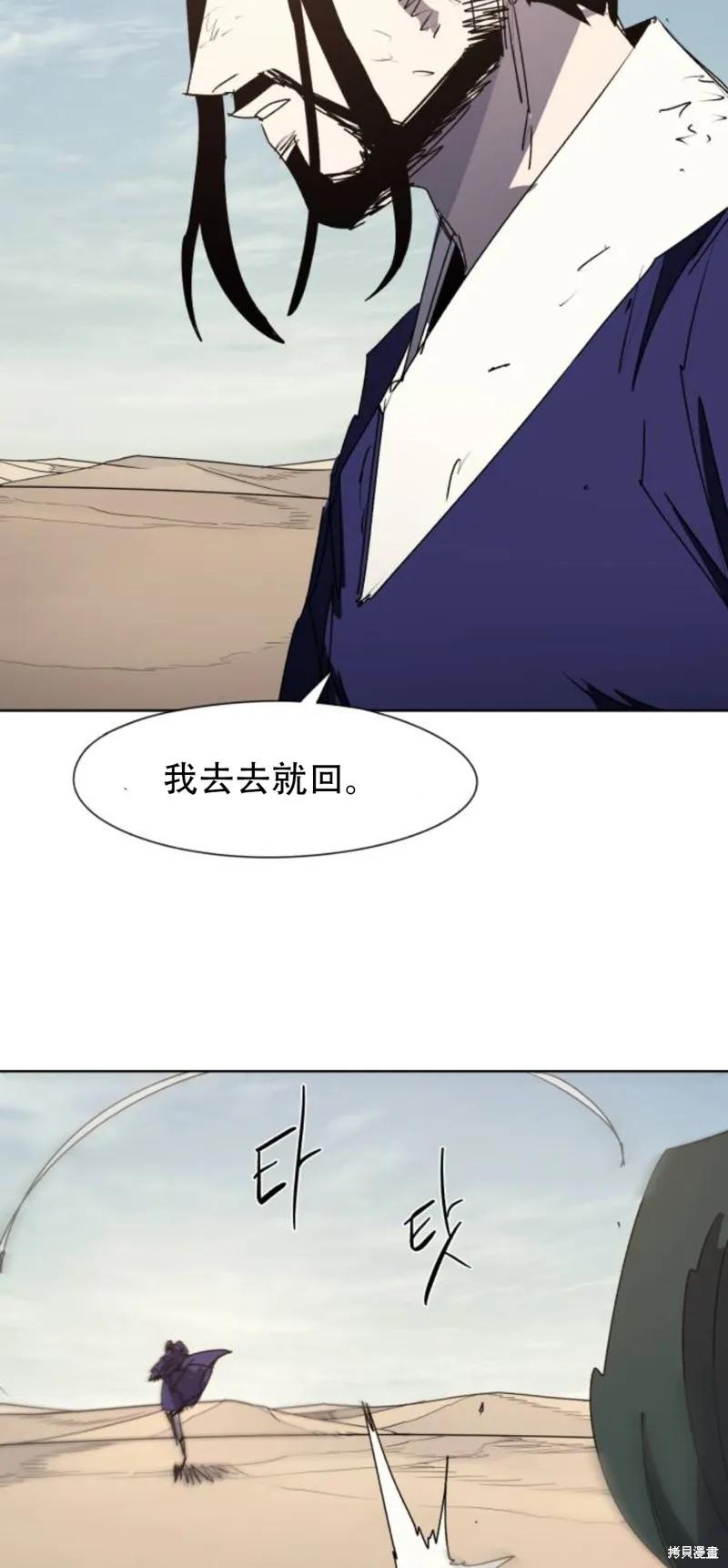 馀火骑士 - 第185话 - 第39张图