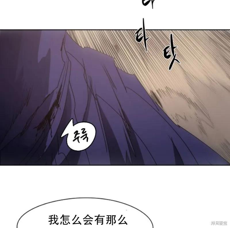 馀火骑士 - 第185话 - 第42张图