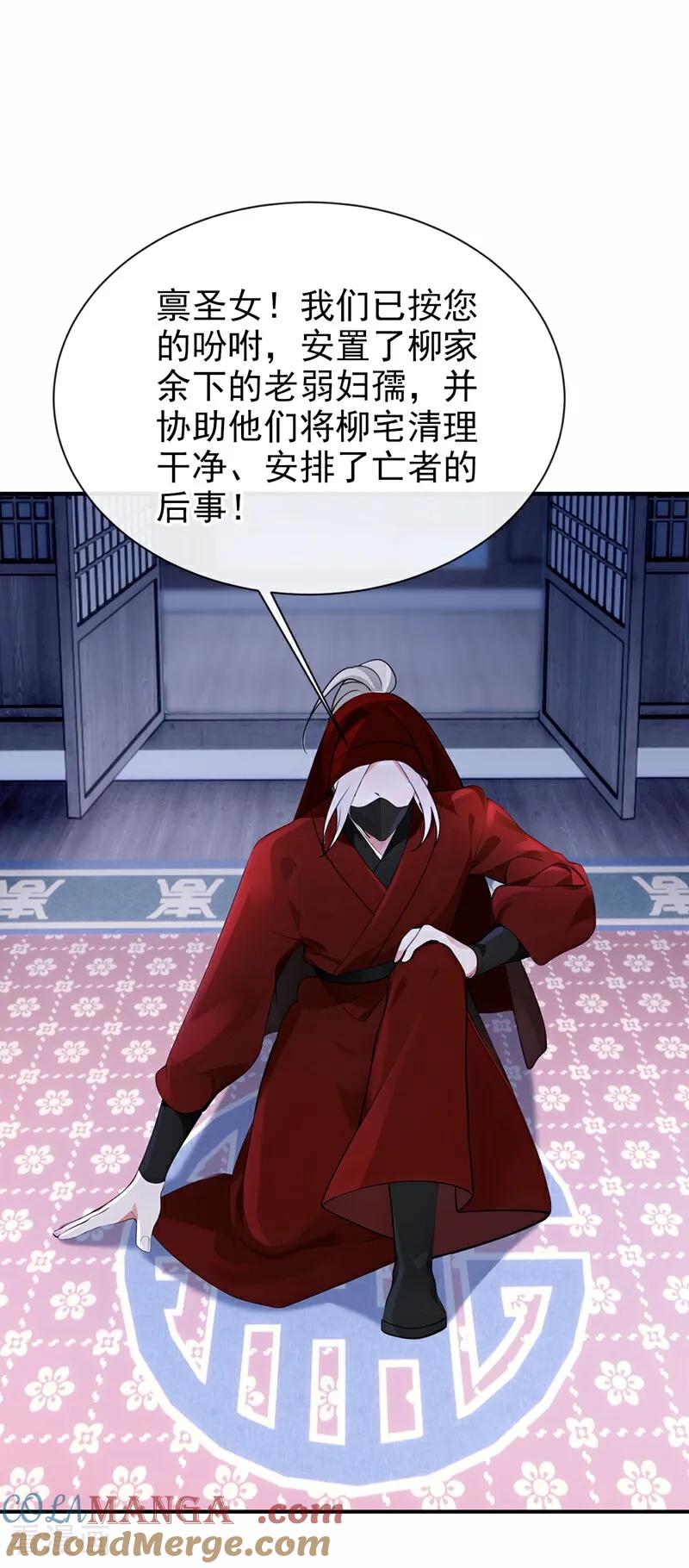 《快穿系统：反派大佬不好惹》第183话 本座就值这点钱？ 第22页