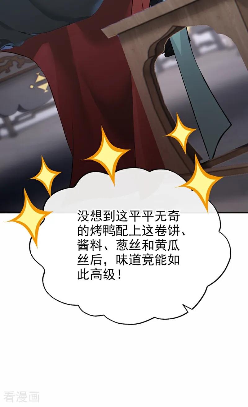 《快穿系统：反派大佬不好惹》第183话 本座就值这点钱？ 第21页