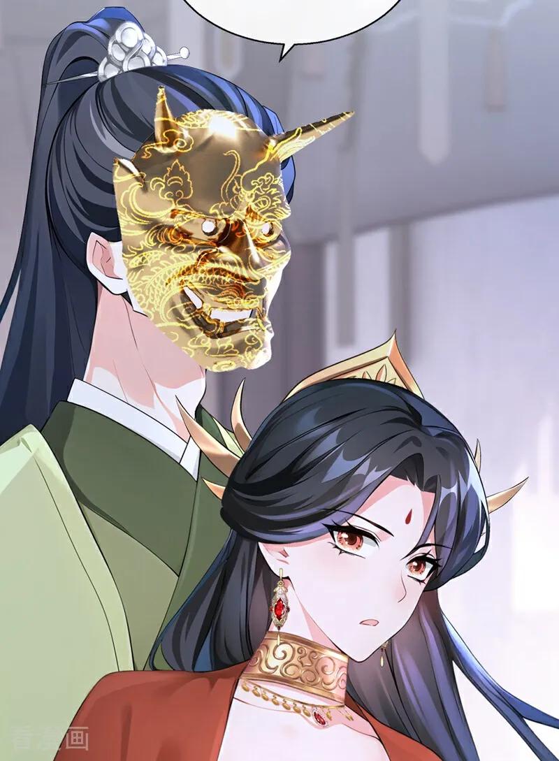 《快穿系统：反派大佬不好惹》第183话 本座就值这点钱？ 第35页