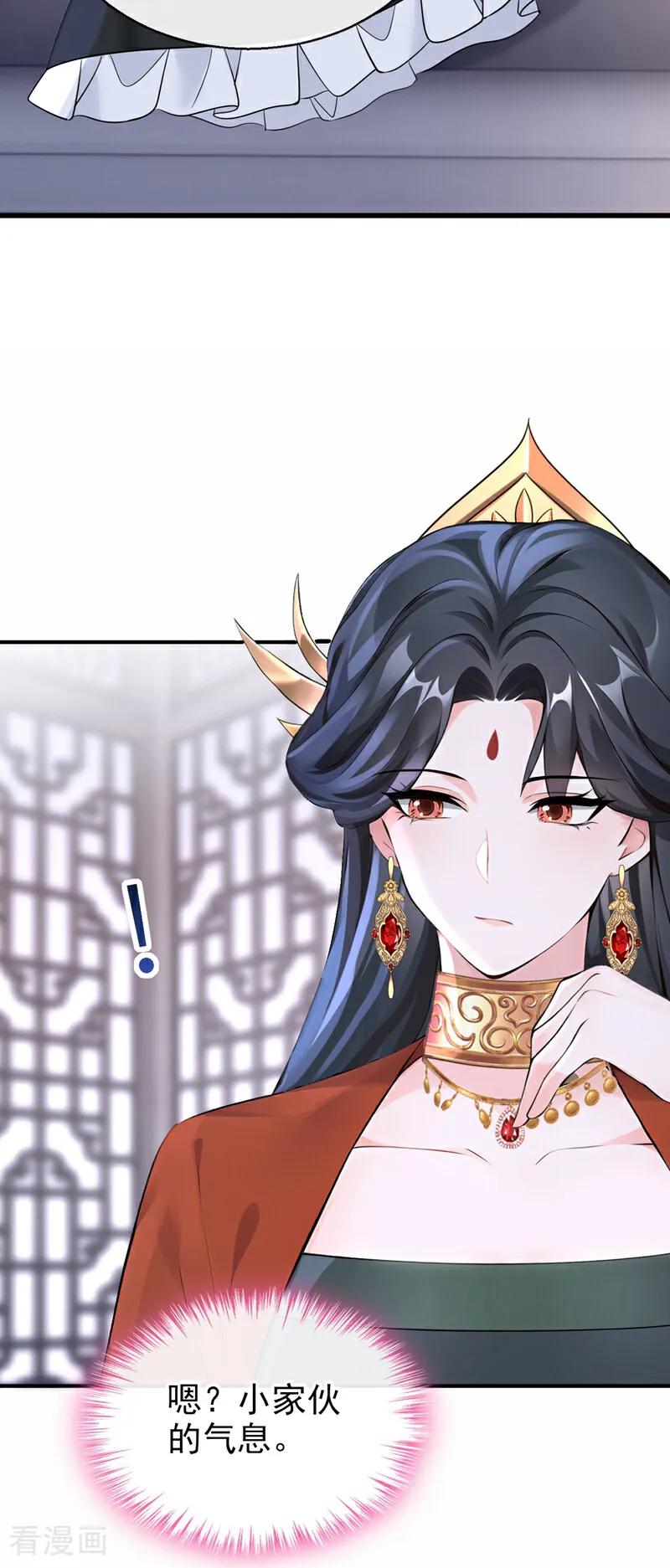《快穿系统：反派大佬不好惹》第183话 本座就值这点钱？ 第32页