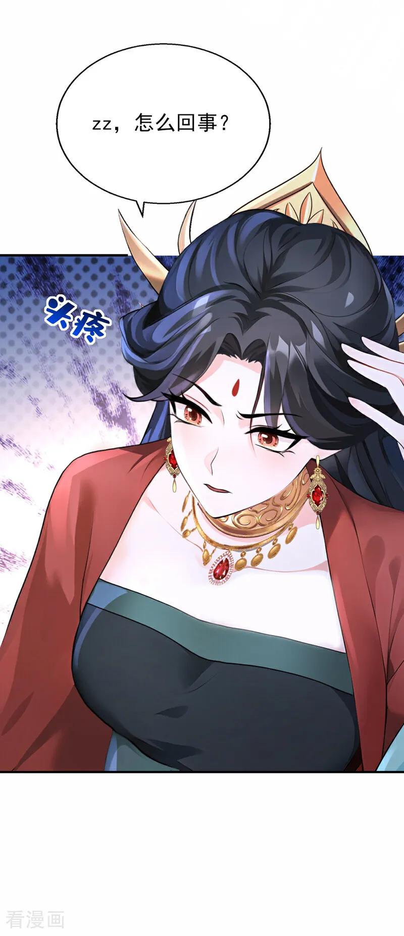 《快穿系统：反派大佬不好惹》第183话 本座就值这点钱？ 第29页