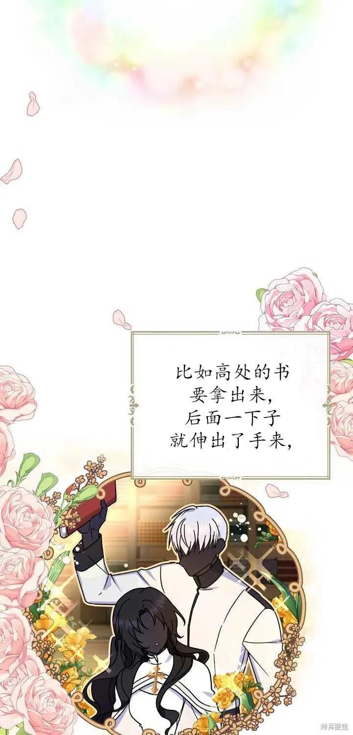 《请张嘴，金汤勺来了》第15话 第20页