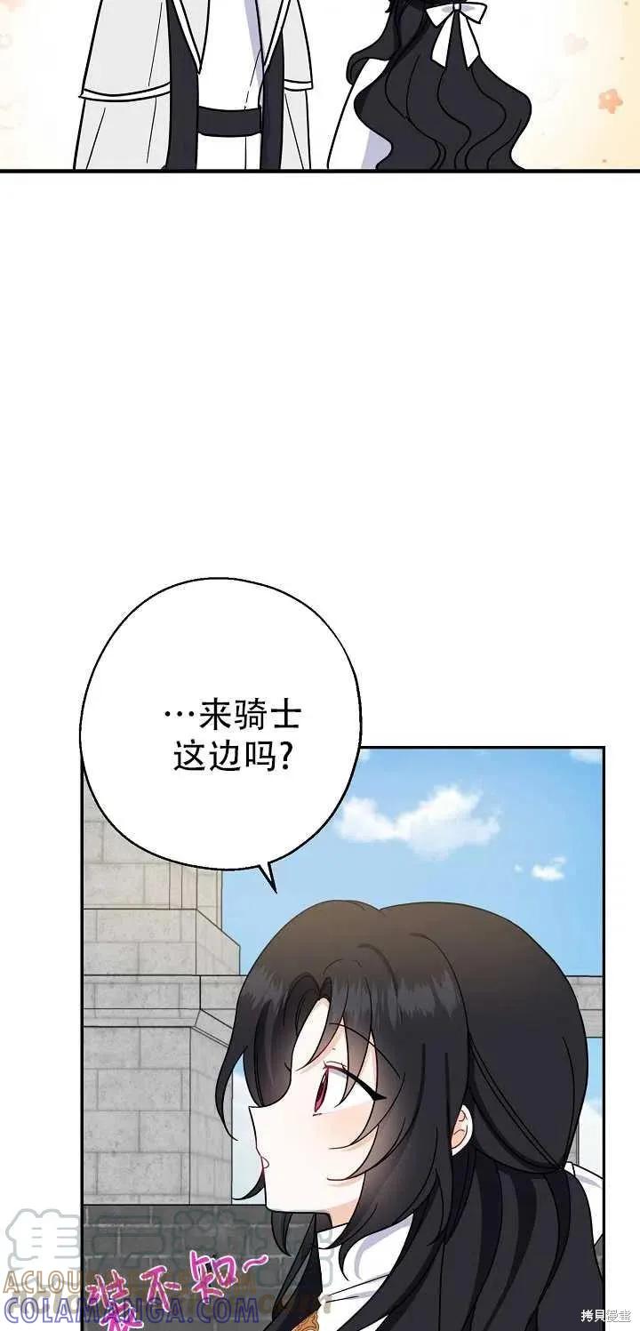 《请张嘴，金汤勺来了》第15话 第13页