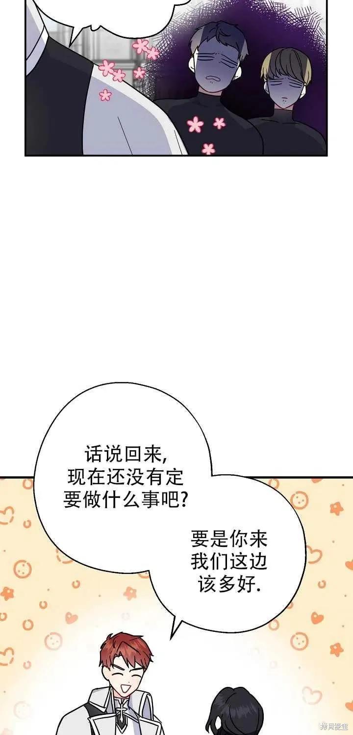 《请张嘴，金汤勺来了》第15话 第12页