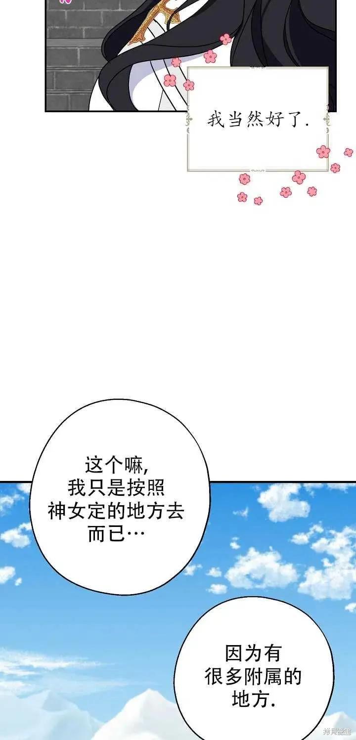《请张嘴，金汤勺来了》第15话 第14页