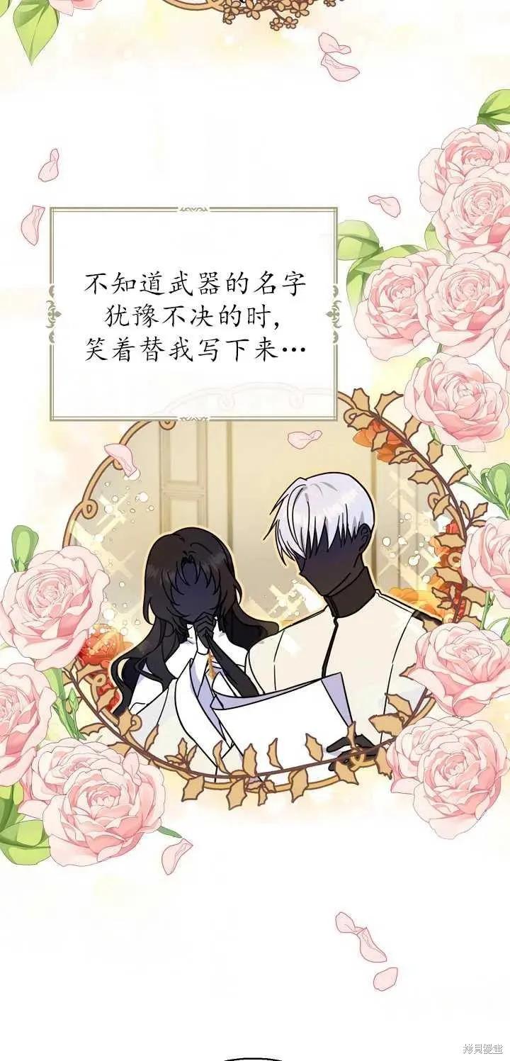 《请张嘴，金汤勺来了》第15话 第21页