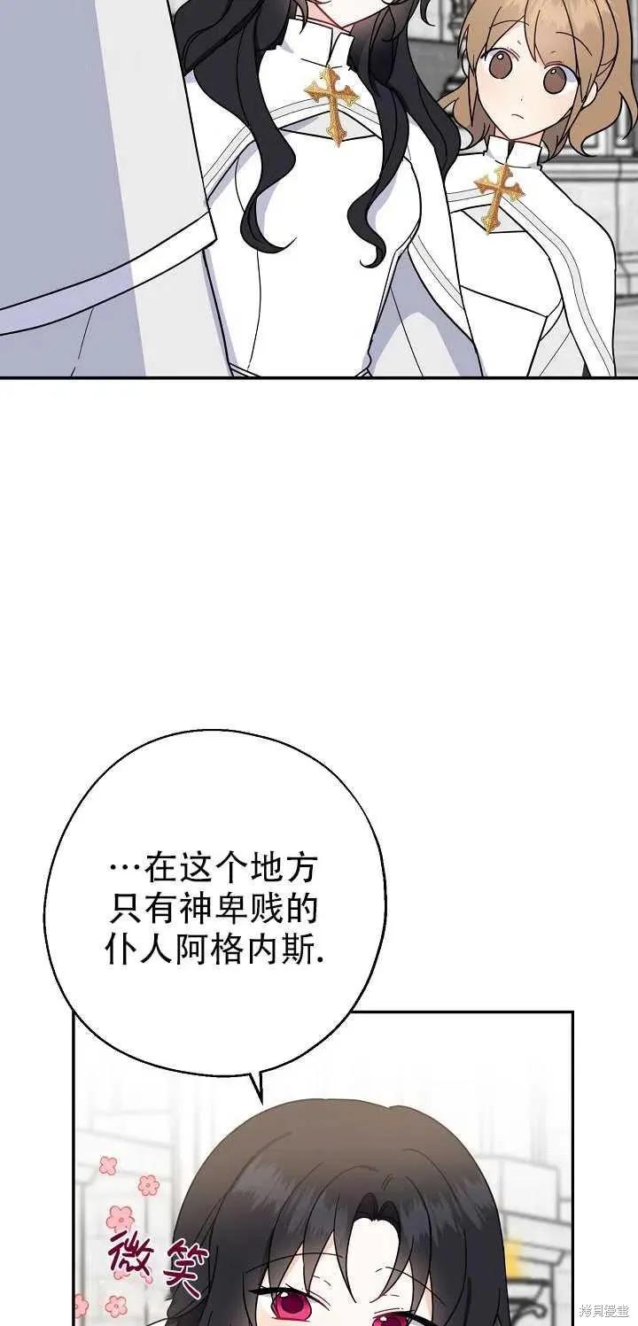 《请张嘴，金汤勺来了》第15话 第3页