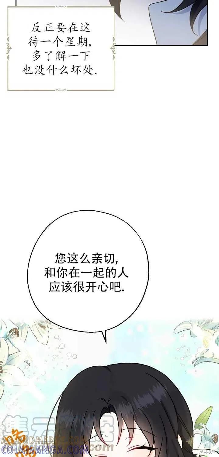 《请张嘴，金汤勺来了》第15话 第10页