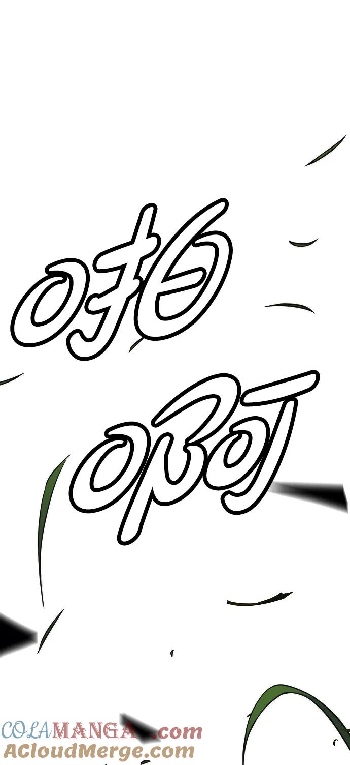 男子汉 - 第196话 - 第40张图