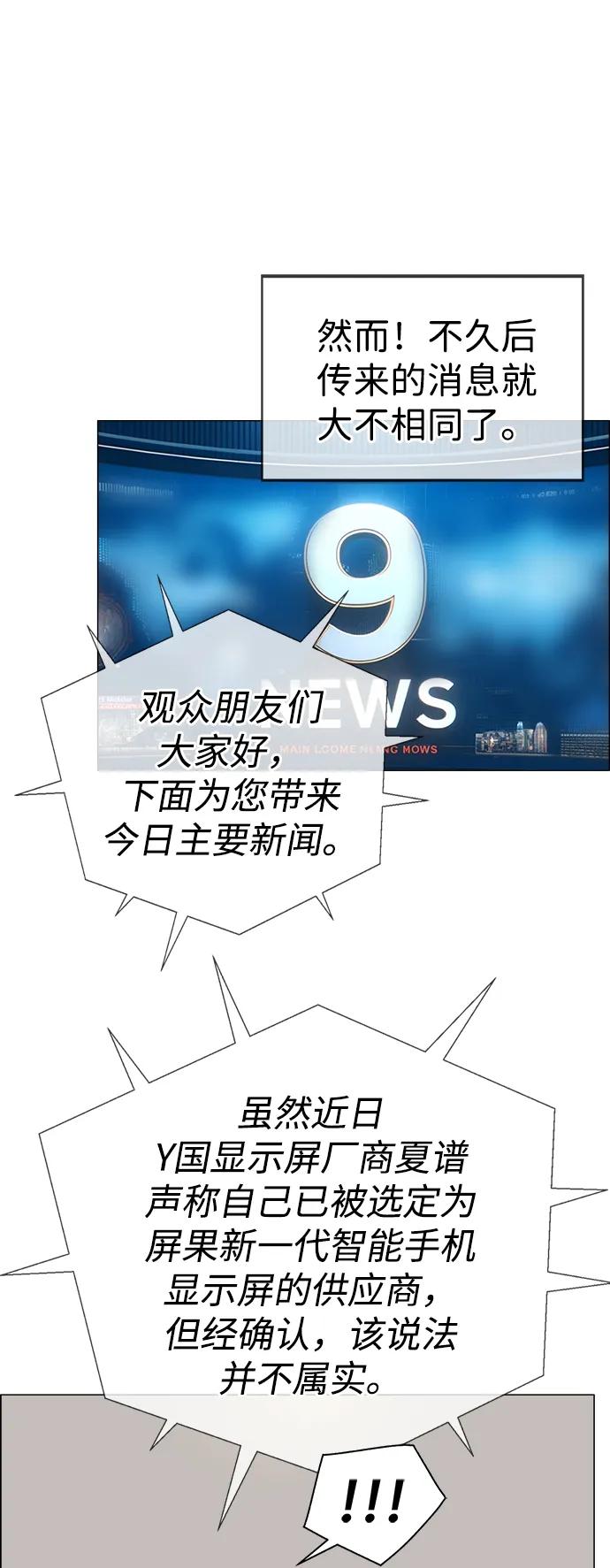 男子汉 - 第196话 - 第20张图