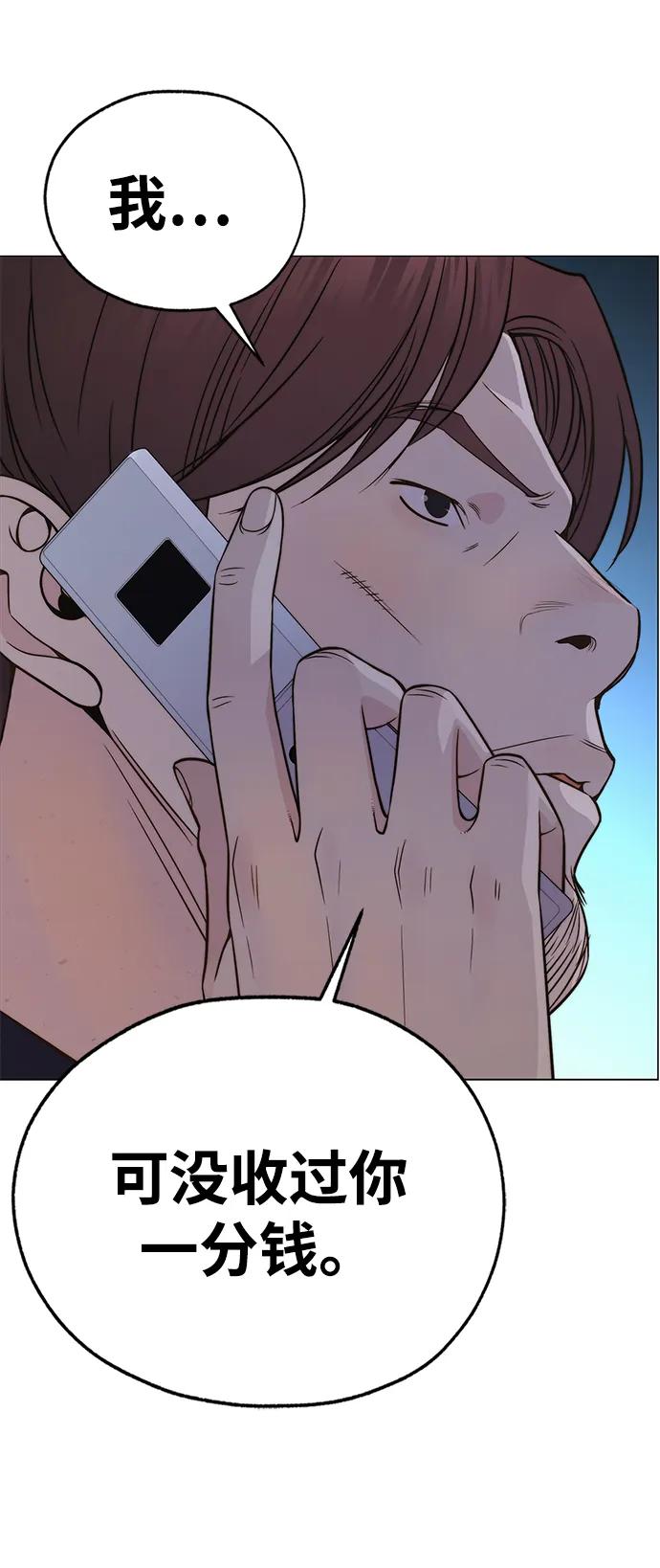 男子汉 - 第196话 - 第8张图