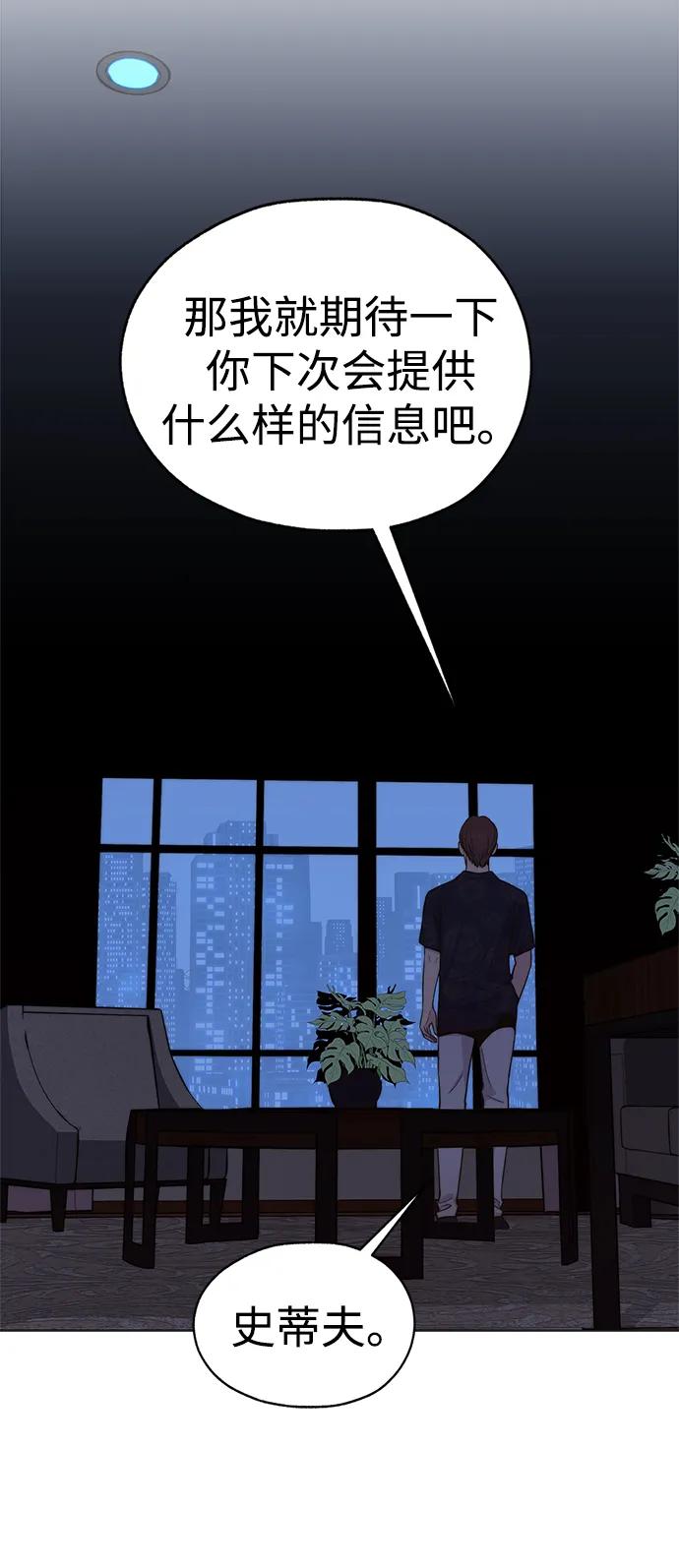 男子汉 - 第196话 - 第15张图