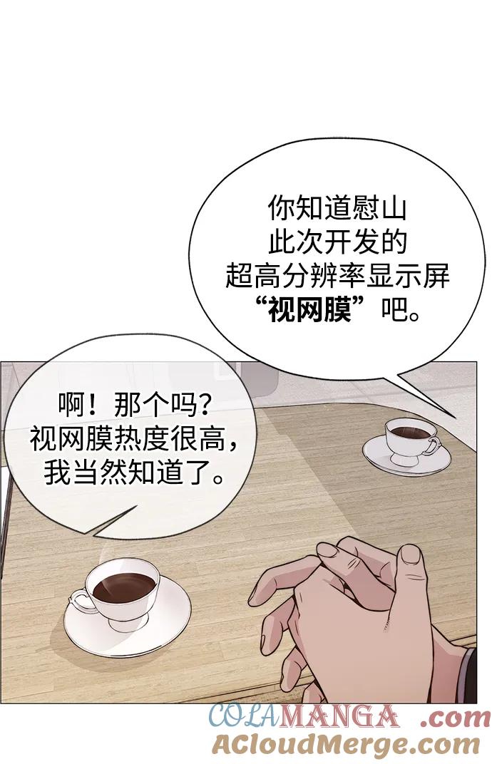 男子汉 - 第196话 - 第28张图