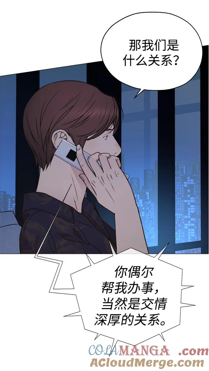 男子汉 - 第196话 - 第7张图