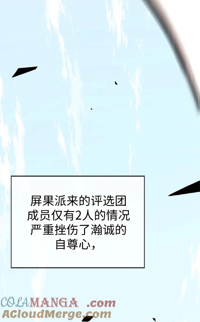 男子汉 - 第196话 - 第37张图