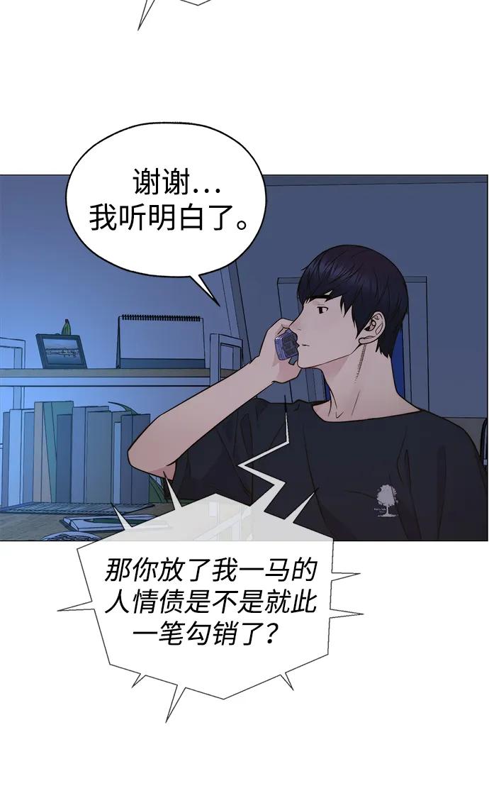 男子汉 - 第196话 - 第5张图