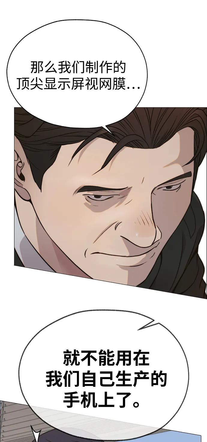 男子汉 - 第196话 - 第33张图