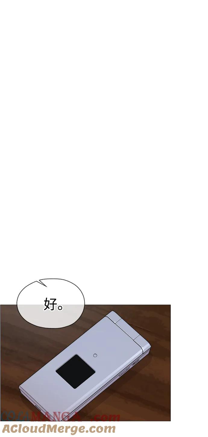 男子汉 - 第196话 - 第13张图