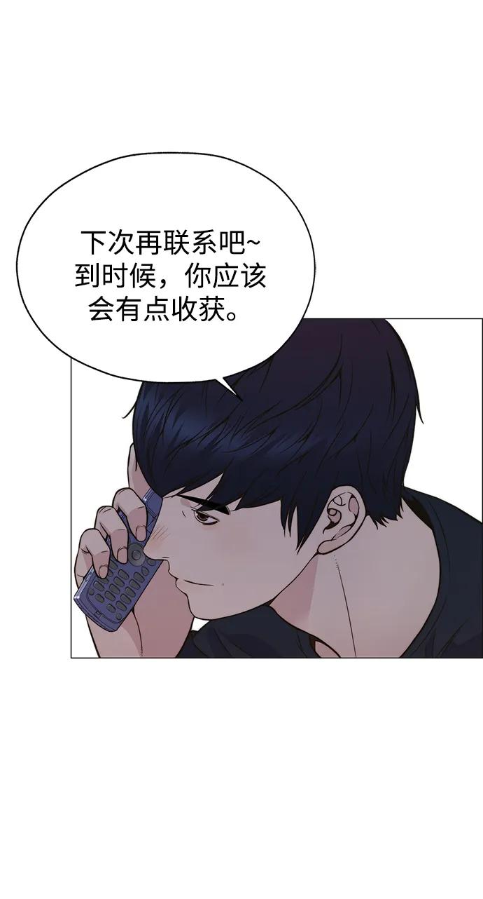 男子汉 - 第196话 - 第12张图